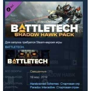 BATTLETECH Shadow Hawk Pack STEAM KEY REGION FREE GLOB