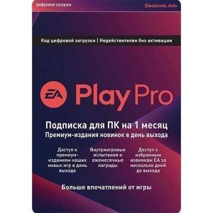 EA PLAY PRO 1 месяц (ПК) [EA APP(ORIGIN)/ GLOBAL]