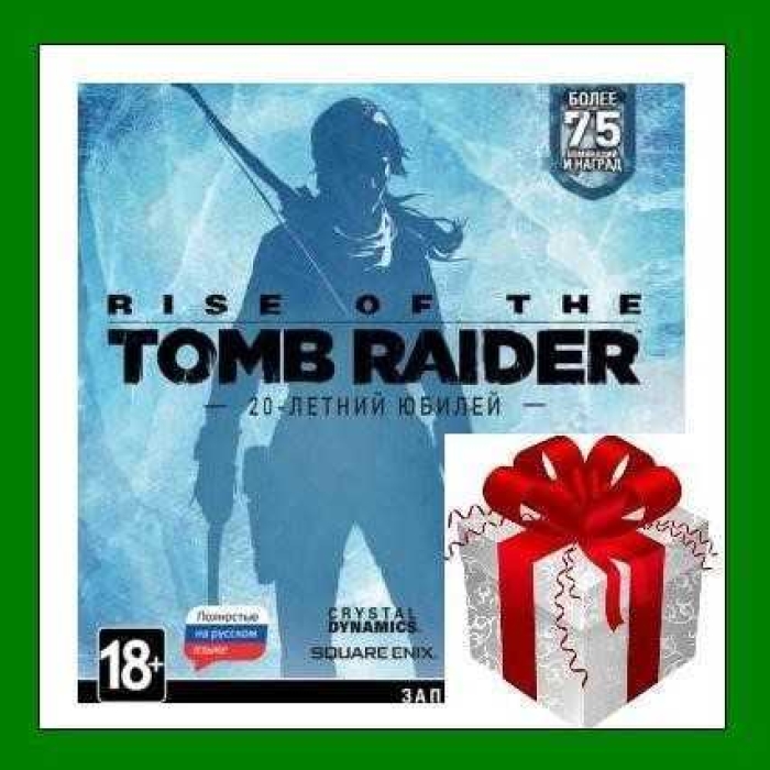 ✅Rise of the Tomb Raider 20 Year Celebration✅RU-CIS-UA⭐