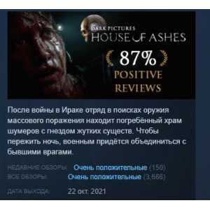 The Dark Pictures Anthology: House of Ashes  STEAM KEY
