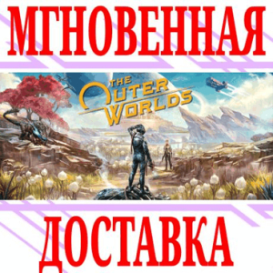✅The Outer Worlds ⭐SteamРФ+Весь МирKey⭐ + Бонус