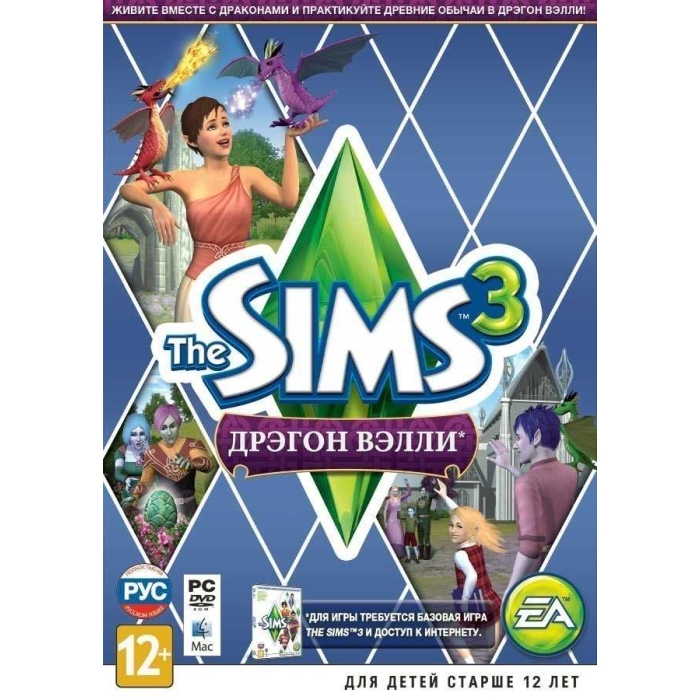 The Sims 3 Дрэгон Валли Дрэгон Вэлли DLC (Origin ключ)