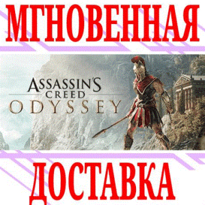 ✅Assassin's Creed Odyssey Gold Edition⭐Ubisoft Connect⭐