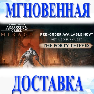 Assassin's Creed Mirage Pre-order BonusUbisoftEUKey