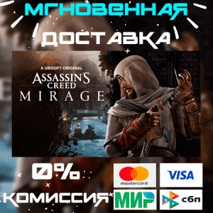 Assassin's Creed: Мираж + (DLC) UPLAY  КЛЮЧ