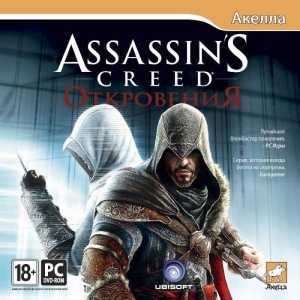 Assassin's Creed: Revelations Откровения + DLC (Uplay)
