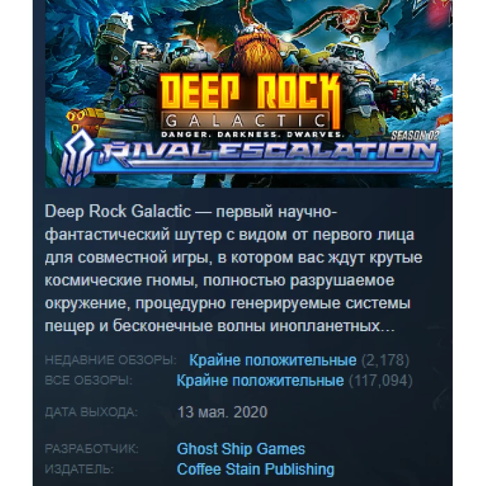 Deep Rock Galactic Steam Key Region Free