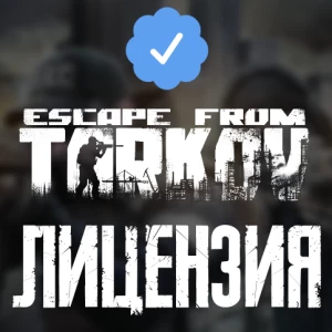 Escape from Tarkov - Standart - ключ Ru+CIS Лицензия