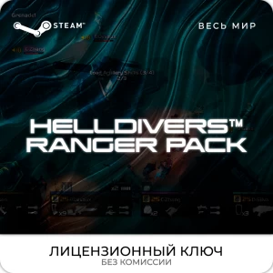 HELLDIVERS™ Ranger Pack - Ключ [РФ+ВЕСЬ МИР]