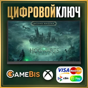 Хогвартс Наследие: Deluxe Edition XBOX ONE/SERIES XS