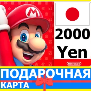 ⭐️  Карта Nintendo eShop 2000 YEN Japan Япония JPY