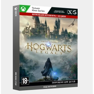 ✅Ключ Хогвартс. Наследие: Версия для (Xbox Series)