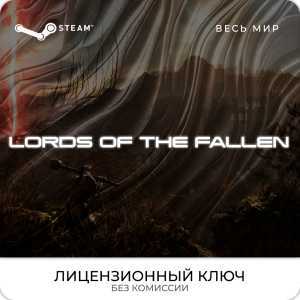 📀Lords of the Fallen 2023 - Ключ Steam [РФ+ВЕСЬ МИР]