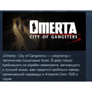 Omerta City of Gangsters  STEAM KEY REGION FREE GLOBAL