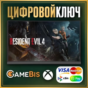 RESIDENT EVIL 4 XBOX SERIES X|S КЛЮЧ