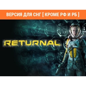 Returnal™ / STEAM KEY СНГ (⛔ РФ