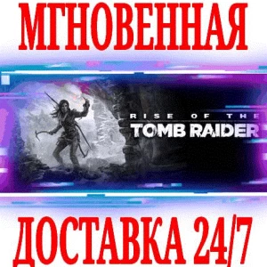 ✅Rise of the Tomb Raider 20 Year Celebration⭐SteamKey⭐