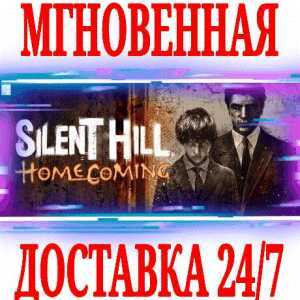 ✅Silent Hill Homecoming ⭐SteamРФ+СНГKey⭐ + Бонус