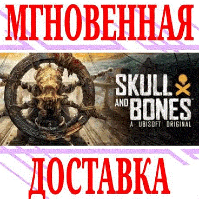 ✅Skull and Bones ⭐Ubisoft Connect (PC)РФ+Мир*Key⭐ +🎁