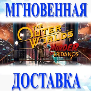 The Outer Worlds Murder on Eridanos/SteamРФ+МирKey