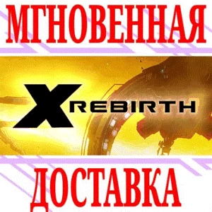 ✅X Rebirth ⭐SteamРФ+Весь МирKey⭐ + Бонус