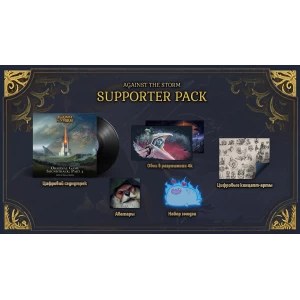 Against the Storm Supporter Pack - Ключ [РФ+СНГ]