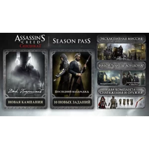 Assassin's Creed Syndicate - Season Pass UBI ROW
