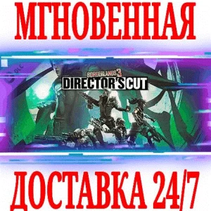 ✅Borderlands 3 Director's Cut DLC⭐SteamРФ+МирKey⭐ +🎁