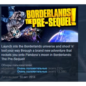 Borderlands The Pre-Sequel   STEAM KEY ЛИЦЕНЗИЯ