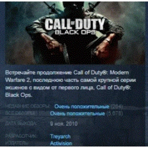 Call of Duty: Black Ops💎STEAM KEY РФ+СНГ СТИМ ЛИЦЕНЗИЯ