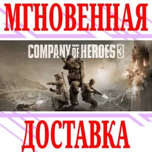 ✅Company of Heroes 3 ⭐SteamРФ+Весь МирKey⭐ + Бонус