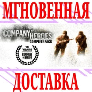 ✅Company of Heroes Complete Pack ⭐SteamРФ+МирKey⭐ +