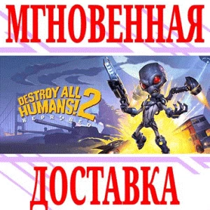 ✅Destroy All Humans! 2 Reprobed ⭐SteamРФ+МирKey⭐ + 🎁