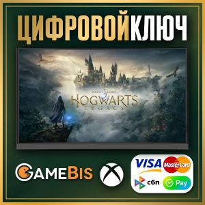 🟢 Хогвартс Наследие: Версия для Xbox Series X|S Key 🔑