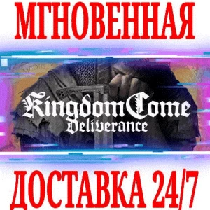 ✅Kingdom Come: Deliverance ⭐SteamРФ+Весь МирKey⭐ +