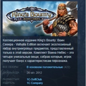 King's Bounty: Warriors of the North 💎STEAM KEY GLOBAL