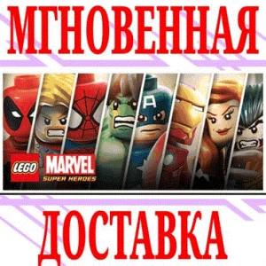 ✅LEGO Marvel Super Heroes ⭐SteamРФ+Весь МирKey⭐ +