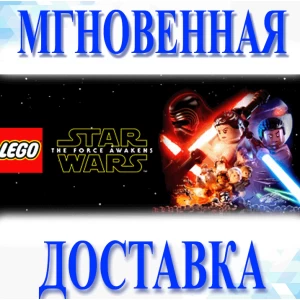 LEGO® STAR WARS™: The Force AwakensSteamВесь Мир