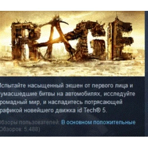 RAGE + Sewers 💎STEAM KEY РОССИЯ+СНГ СТИМ ЛИЦЕНЗИЯ