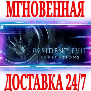 ✅Resident Evil Revelations ⭐SteamРФ+Весь МирKey⭐ +