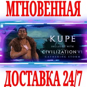 ✅Sid Meier's Civilization VI Gathering Storm⭐SteamKey⭐