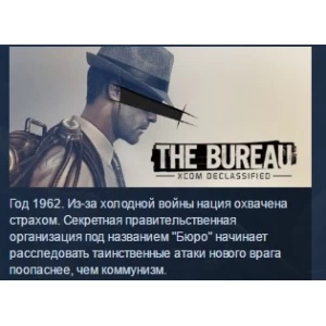 The Bureau: XCOM Declassified  STEAM KEY GLOBAL+РОССИЯ