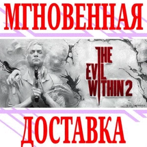 ✅The Evil Within 2 ⭐SteamРФ+Весь МирKey⭐ + Бонус