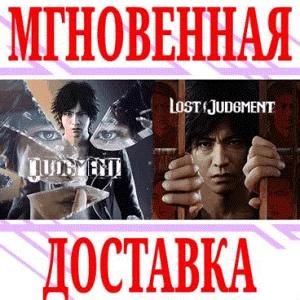 ✅The Judgment Collection (2 в 1) ⭐SteamРФ+МирKey⭐ +