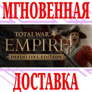 ✅Total War: EMPIRE Definitive Edition +8 DLC⭐SteamKey⭐