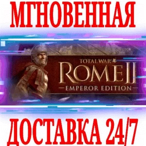 ✅Total War ROME II Emperor Edition +5 DLC⭐SteamKey⭐+🎁