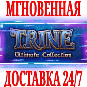 ✅Trine: Ultimate Collection (6 в 1) ⭐SteamРФ+МирKey⭐