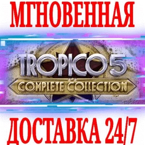 ✅Tropico 5 Complete Collection 13 в 1⭐SteamРФ+МирKey⭐