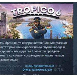 Tropico 6   STEAM KEY РОССИЯ+СНГ СТИМ КЛЮЧ ЛИЦЕНЗИЯ