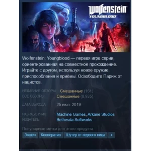 Wolfenstein Youngblood Deluxe {Steam Key/Global} +